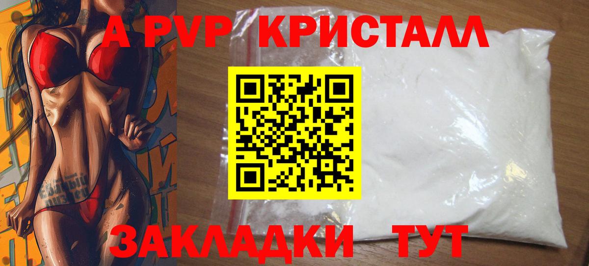 А ПВП  Вход с VPN  A PVP крисы CK  Новотроицк  Alfa_PVP СК  Alfa_PVP СК 
