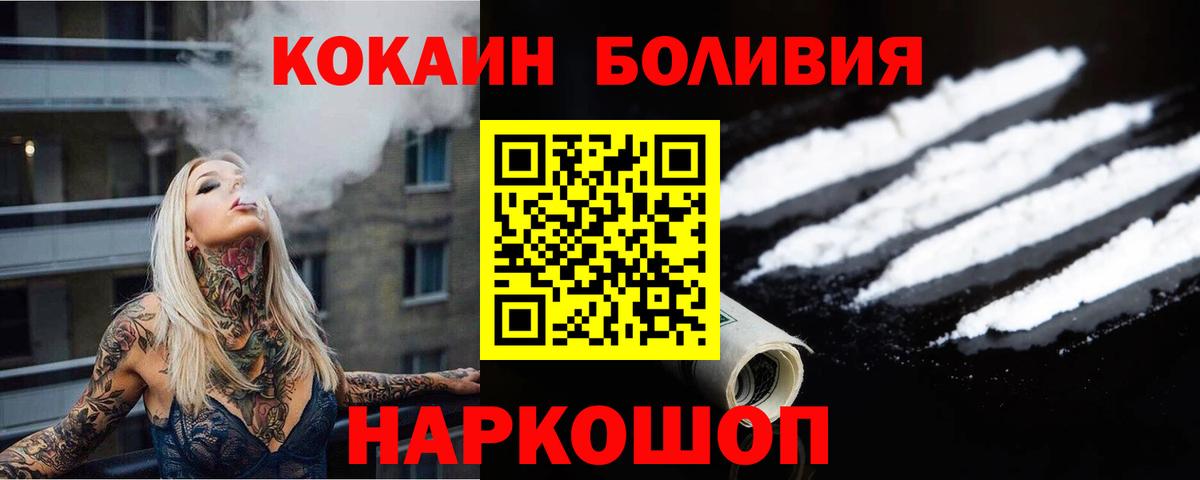 Cocaine Эквадор  КОКАИН VHQ  COCAIN  Вход с VPN  Новотроицк 