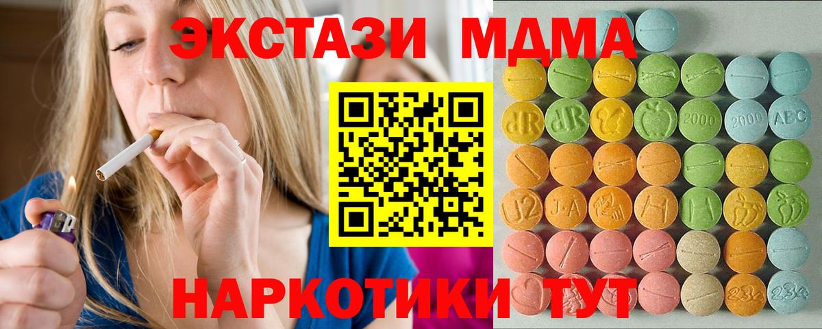 ЭКСТАЗИ Cube Новотроицк