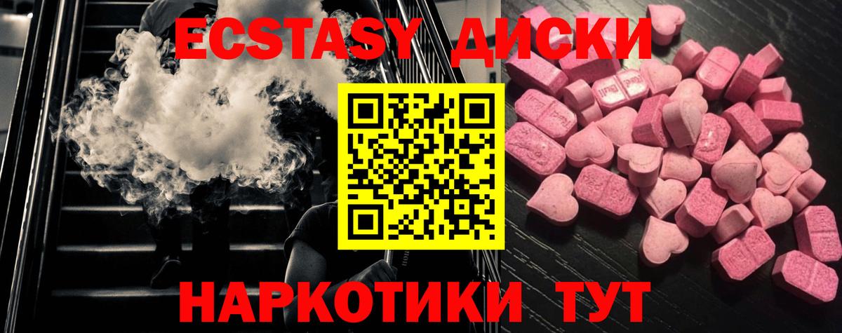 ЭКСТАЗИ 280мг  Экстази 280 MDMA  дарк нет клад  Экстази  Вход с VPN  Новотроицк 
