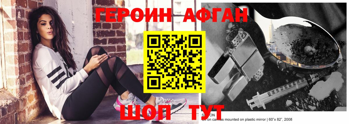 Новотроицк  Героин герыч  Вход с VPN 
