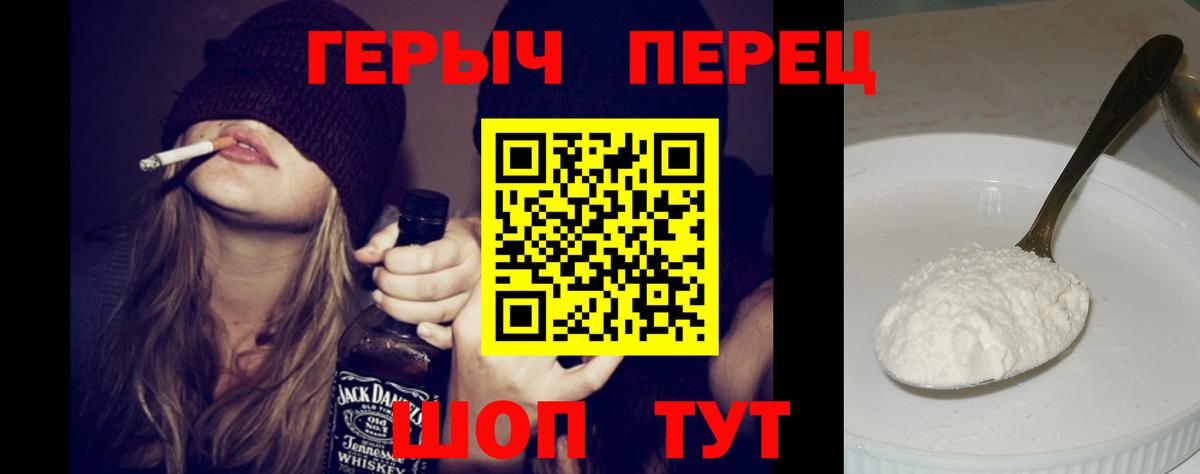 Героин белый Новотроицк