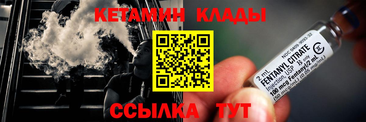 Кетамин ketamine Новотроицк