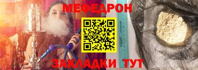 мяу мяу мука Славгород