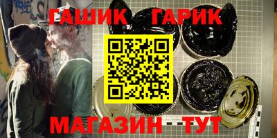 гашиш Сланцы