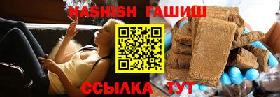 гашиш Сланцы