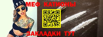 мяу мяу мука Славгород