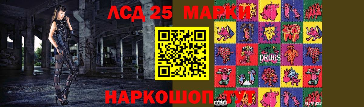 Новотроицк  Лсд 25 экстази кислота  Вход с VPN 