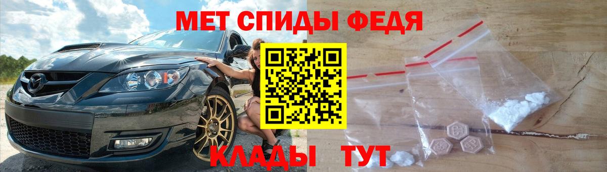 МЕТАМФЕТАМИН кристалл Новотроицк