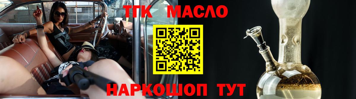 Новотроицк  Дистиллят ТГК Wax  сколько стоит  Вход с VPN 
