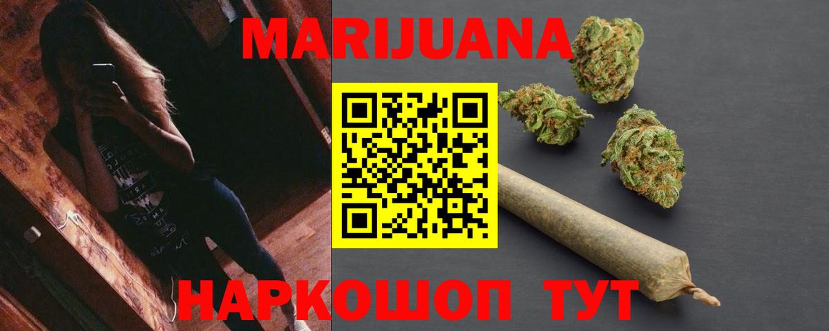 МАРИХУАНА Ganja  Шишки марихуана тримм  Новотроицк  Марихуана SATIVA & INDICA  Вход с VPN 
